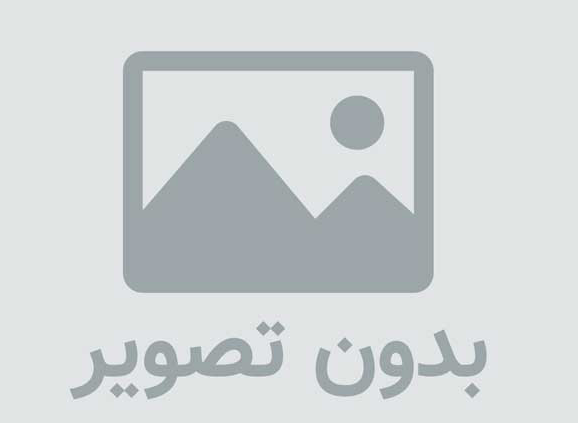 هرکس اومد این پستو دید به یاد قدیم دمش گرم
